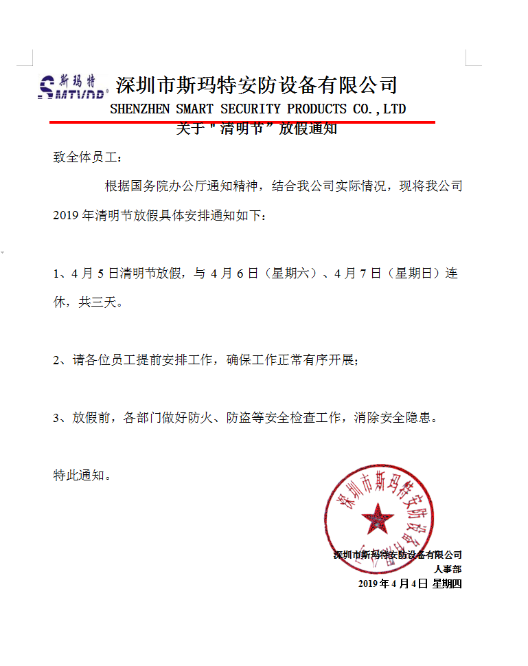 微信截圖_20190404132328.png